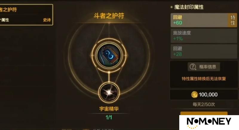 全民增加1000抗魔值，新版本最佳词条推荐！