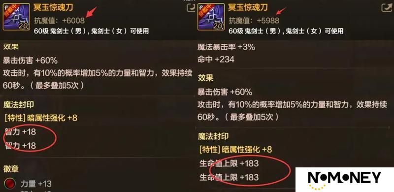 全民增加1000抗魔值，新版本最佳词条推荐！