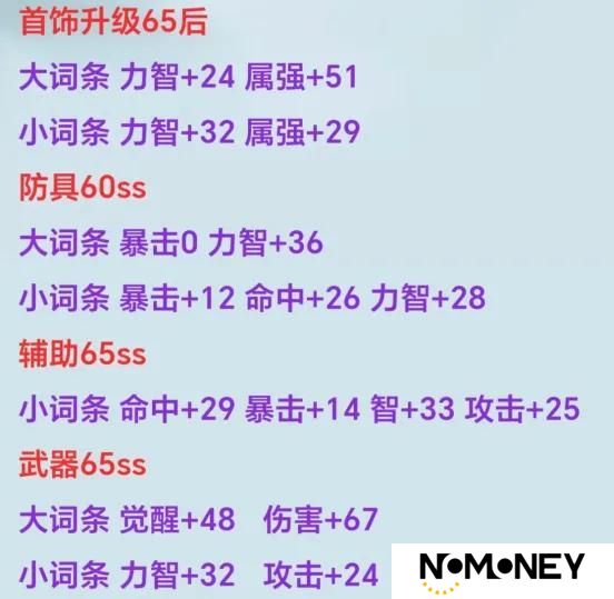 全民增加1000抗魔值，新版本最佳词条推荐！