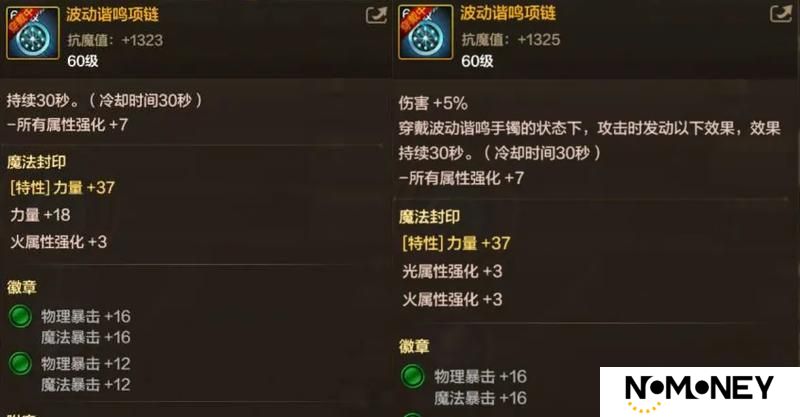 全民增加1000抗魔值，新版本最佳词条推荐！