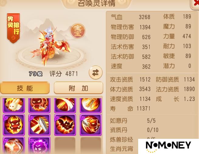《梦幻西游》5922体资法防御风童子往那一站