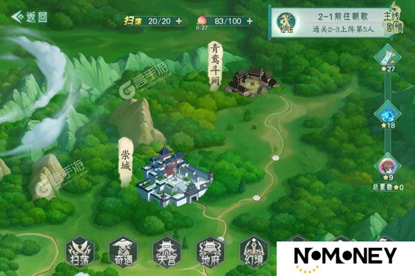 仙弈传说下载
