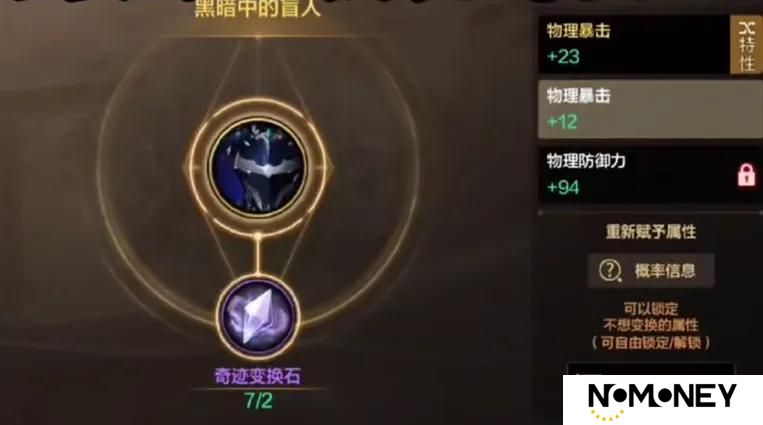 全民增加1000抗魔值，新版本最佳词条推荐！