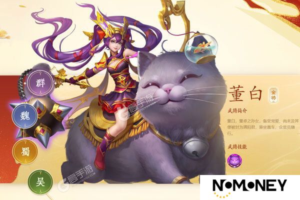 三国杀名将传下载