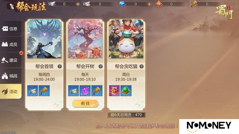 《蜀门》副本减负次数减半 这届蜀友们有福啦！