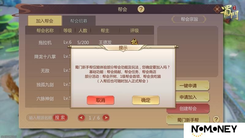 《蜀门》副本减负次数减半 这届蜀友们有福啦！