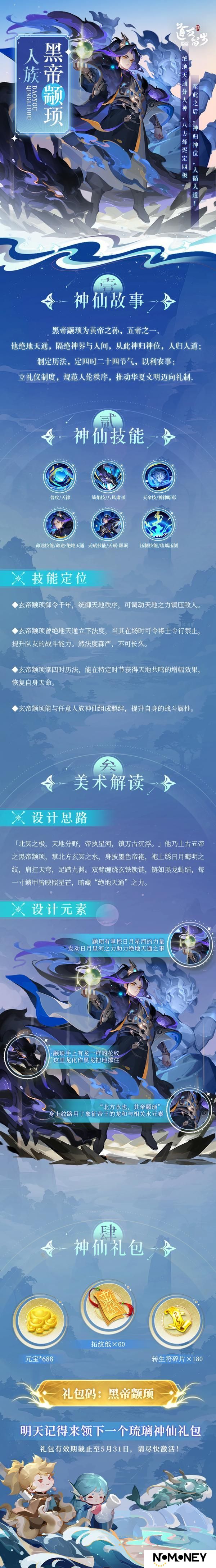 人族揭晓 