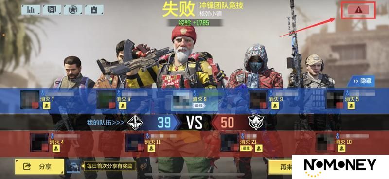 《使命召唤手游》4月18日安全处罚公告