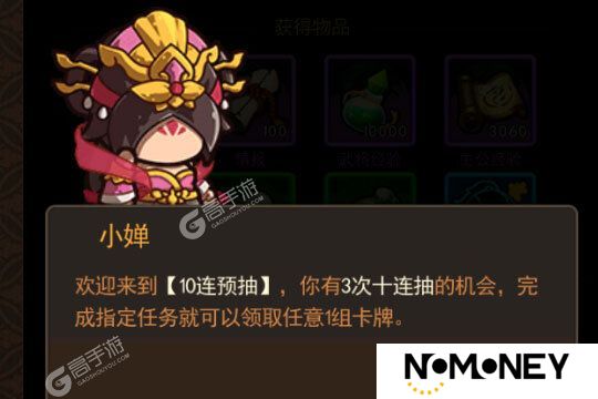一点三国下载