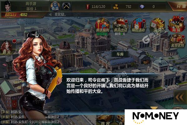 全民坦克联盟下载