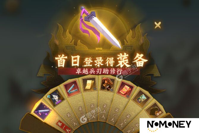 神仙道3下载