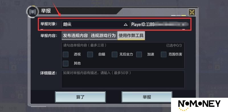《使命召唤手游》4月18日安全处罚公告