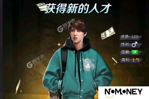 商道高手下载