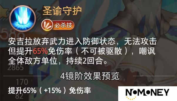 《梦的第七章》精选策略觉悟开启 安吉拉限时召唤