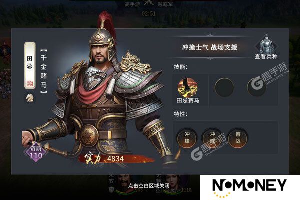 七雄纷争下载
