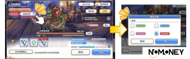 《公主连结》「团队战难度变更功能」追加&初始难度、周目数调整将进行更新！