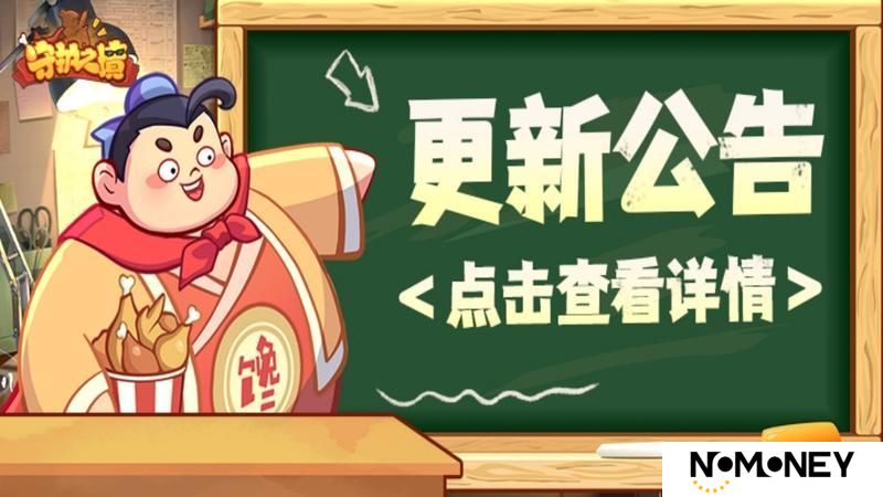 《守护之境》4月21日版本更新内容