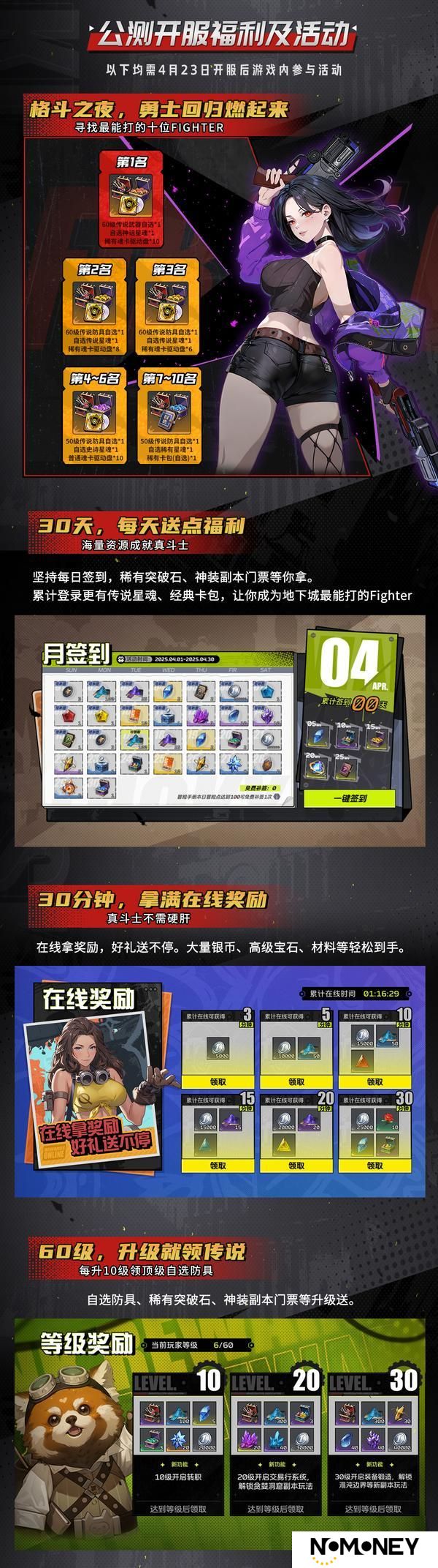 《全职觉醒》倒计时2天