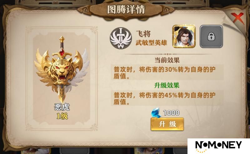 《联盟纷争》S2-003全新赛季——职业图腾说明