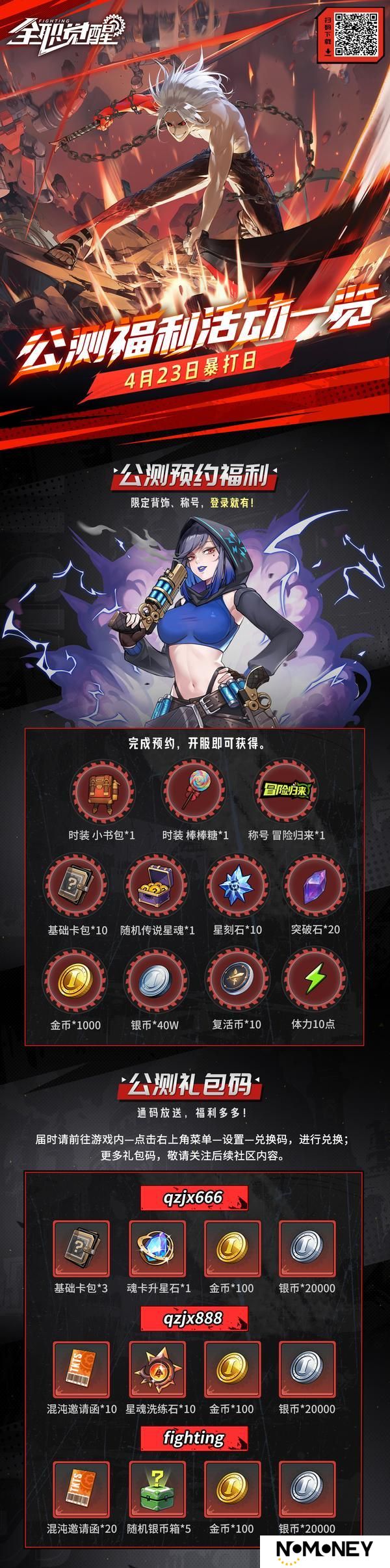 倒计时2天 