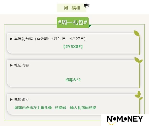 《三国群英传：鸿鹄霸业》内含福利！每周一更新的礼包来了！