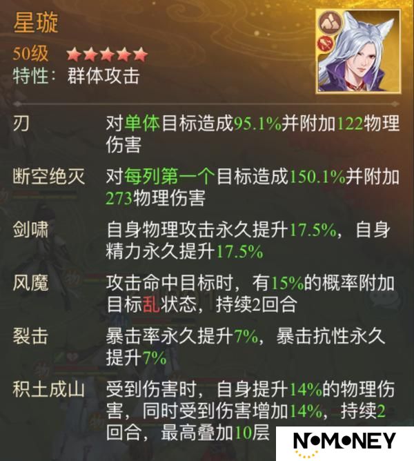 《仙剑奇侠传：新的开始》《仙剑》再续前缘幻境试炼阵容推荐第三期