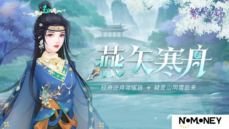 仙裳鉴赏 