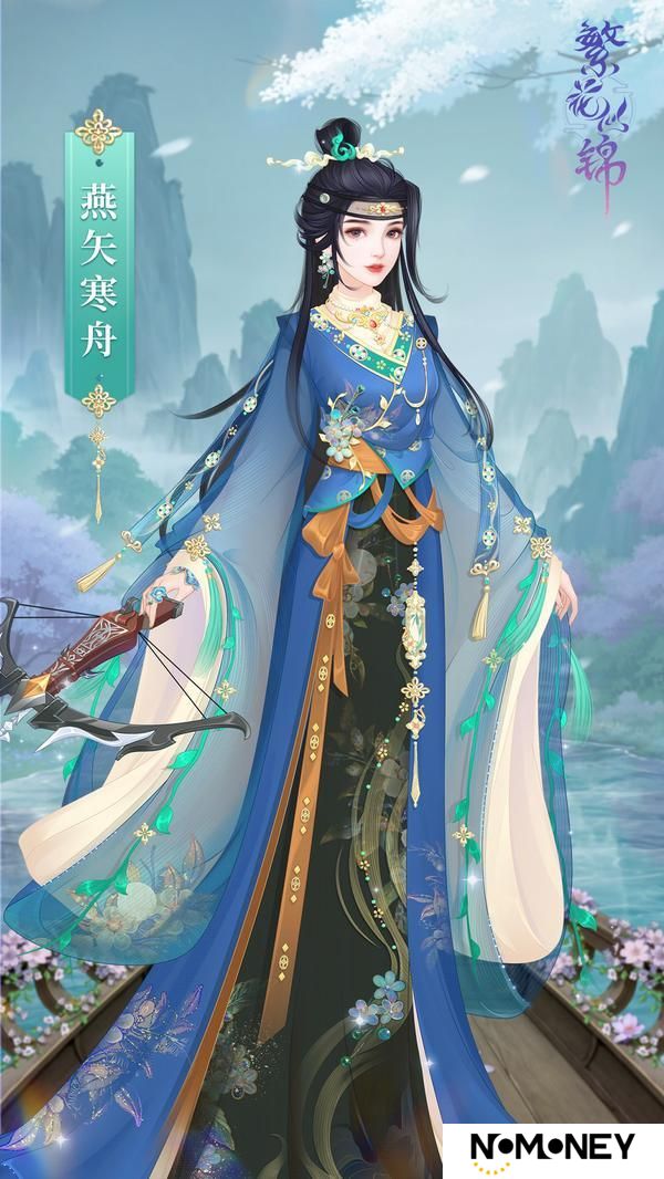 仙裳鉴赏 