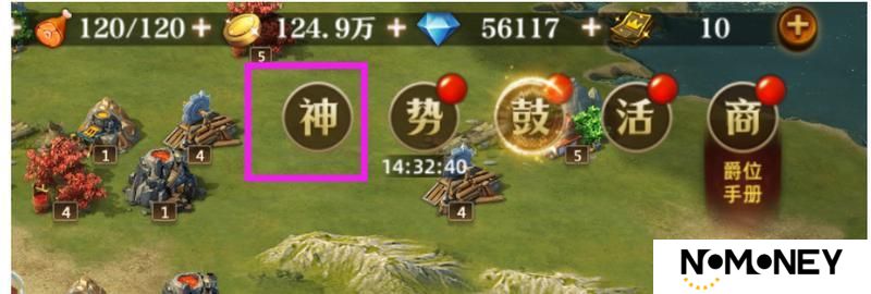 《联盟纷争》S2-003全新赛季——职业图腾说明