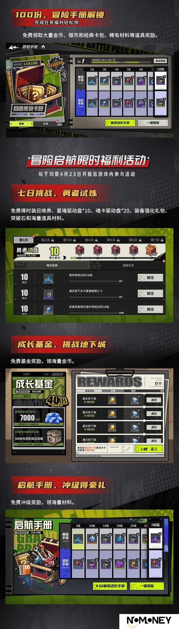 《全职觉醒》倒计时2天