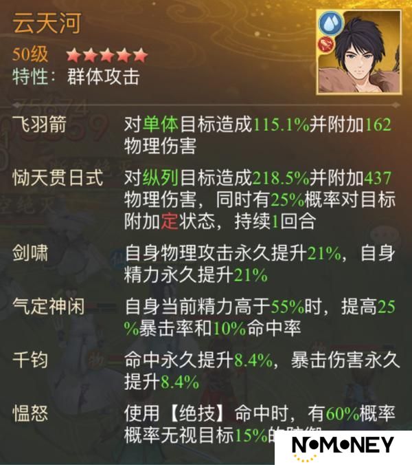 《仙剑奇侠传：新的开始》《仙剑》再续前缘幻境试炼阵容推荐第三期