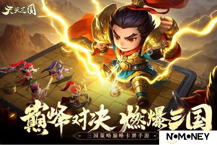 天天三国下载