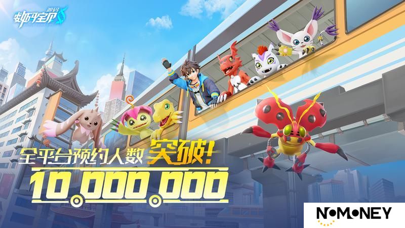 《数码宝贝：源码》全平台锁定千万预约