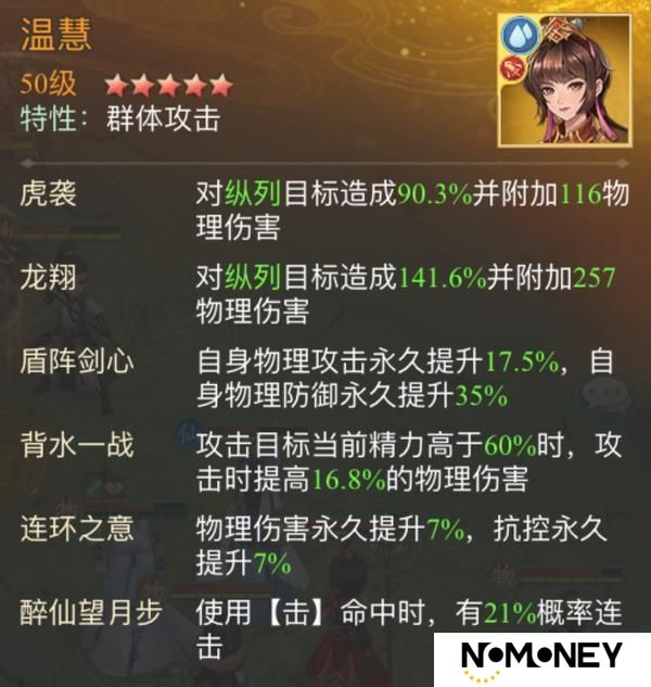 《仙剑奇侠传：新的开始》《仙剑》再续前缘幻境试炼阵容推荐第三期