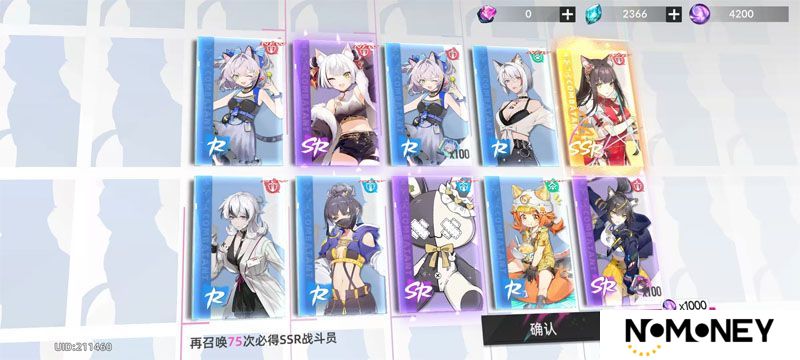 猫之城--游戏评测--十连抽
