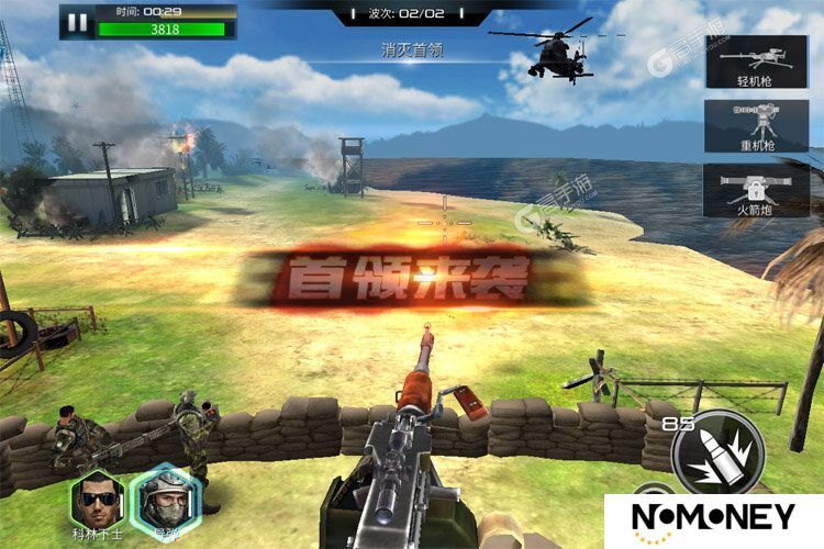 抢滩登陆3D下载