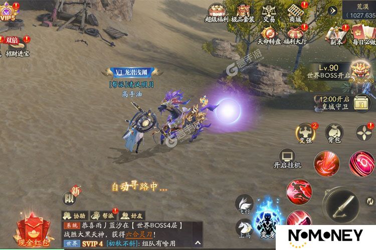 逍遥九歌行下载