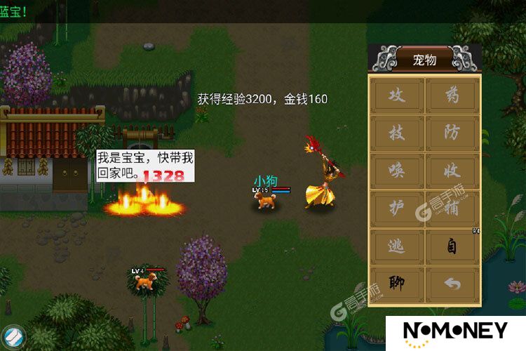 魔与道下载