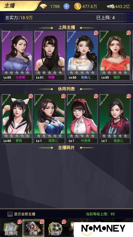 海魂少女--游戏评测--主播列表