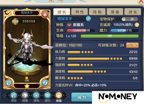 《魔力宝贝回忆》新宠“暗狱龙牙”邀你共度劳动节啦！在这里，努力就一定有收获！