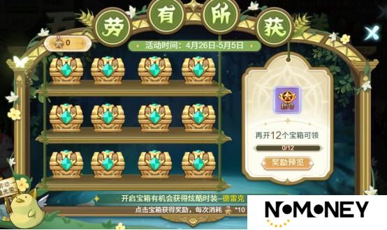 《魔力宝贝回忆》新宠“暗狱龙牙”邀你共度劳动节啦！在这里，努力就一定有收获！