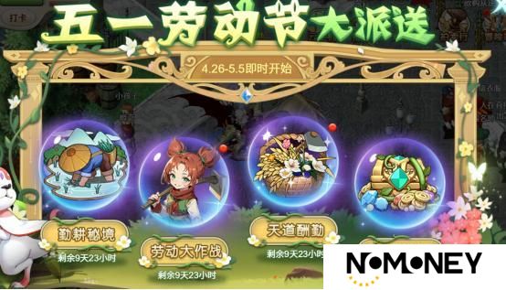 《魔力宝贝回忆》新宠“暗狱龙牙”邀你共度劳动节啦！在这里，努力就一定有收获！