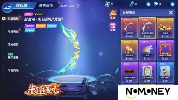 《逃跑吧！少年》版更爆料-即将上线皮肤一览！