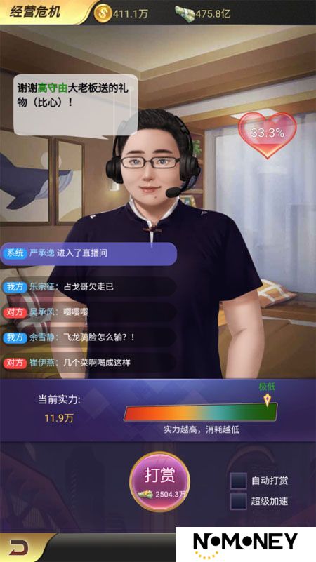 海魂少女--游戏评测--主播立绘2