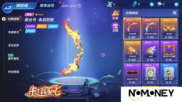 《逃跑吧！少年》版更爆料-即将上线皮肤一览！