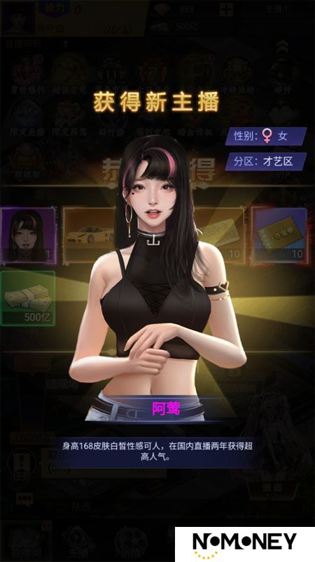 海魂少女--游戏评测--主播立绘