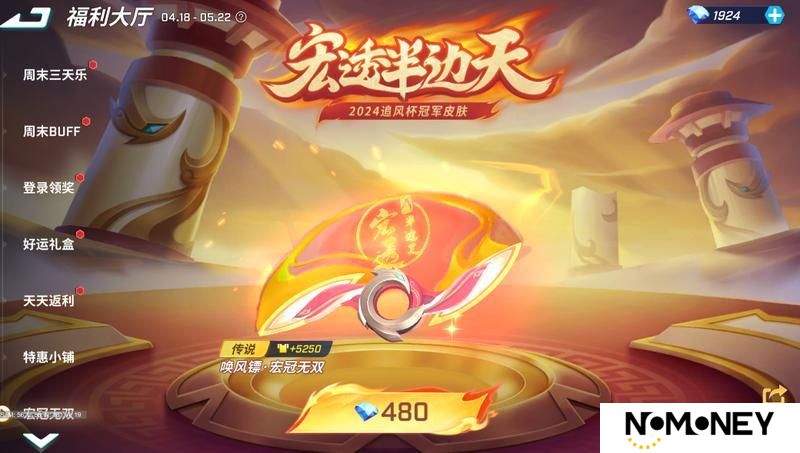 《逃跑吧！少年》版更爆料-即将上线皮肤一览！
