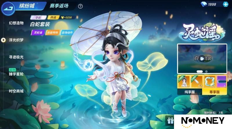 《逃跑吧！少年》版更爆料-即将上线皮肤一览！