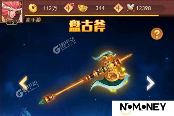 神魔传下载