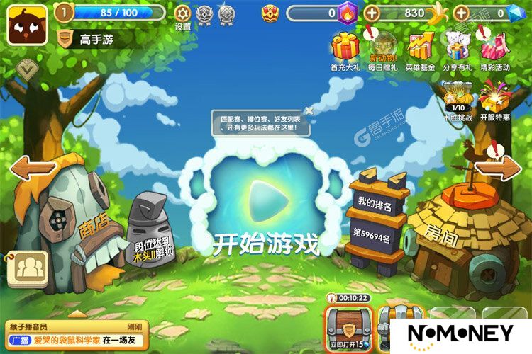 猴子很忙下载